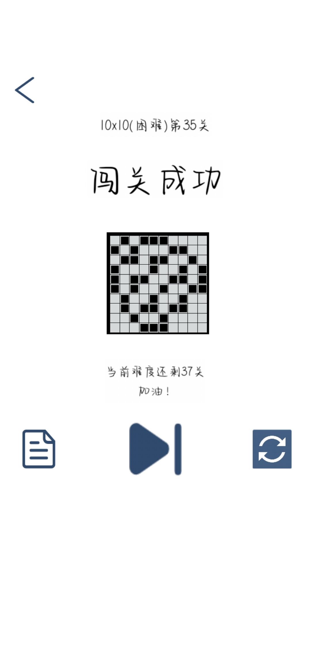困难35-43截图