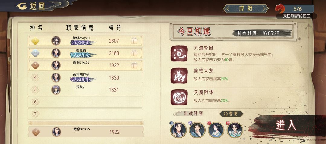 每日轮回分怎么弄到2600? 1