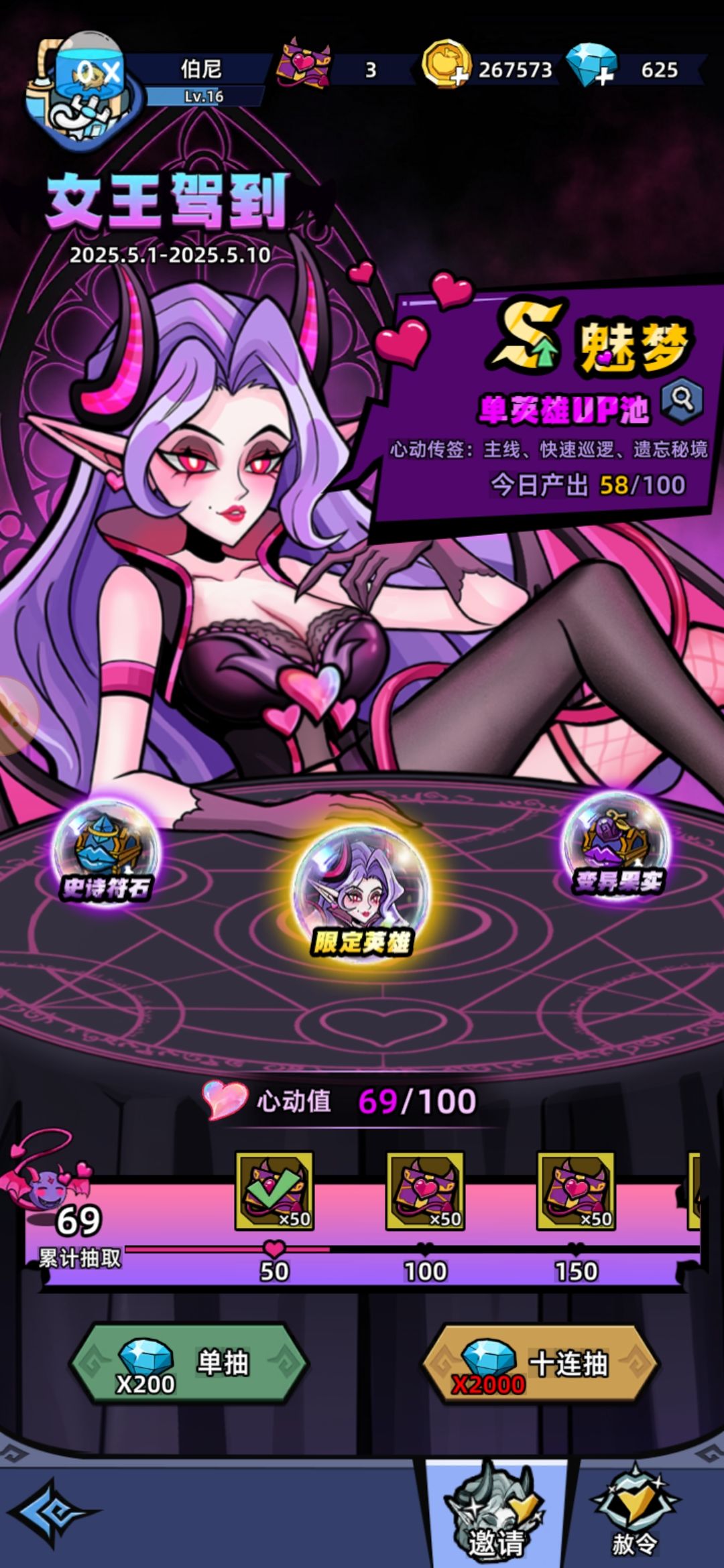 玩这游戏得摆烂玩 2