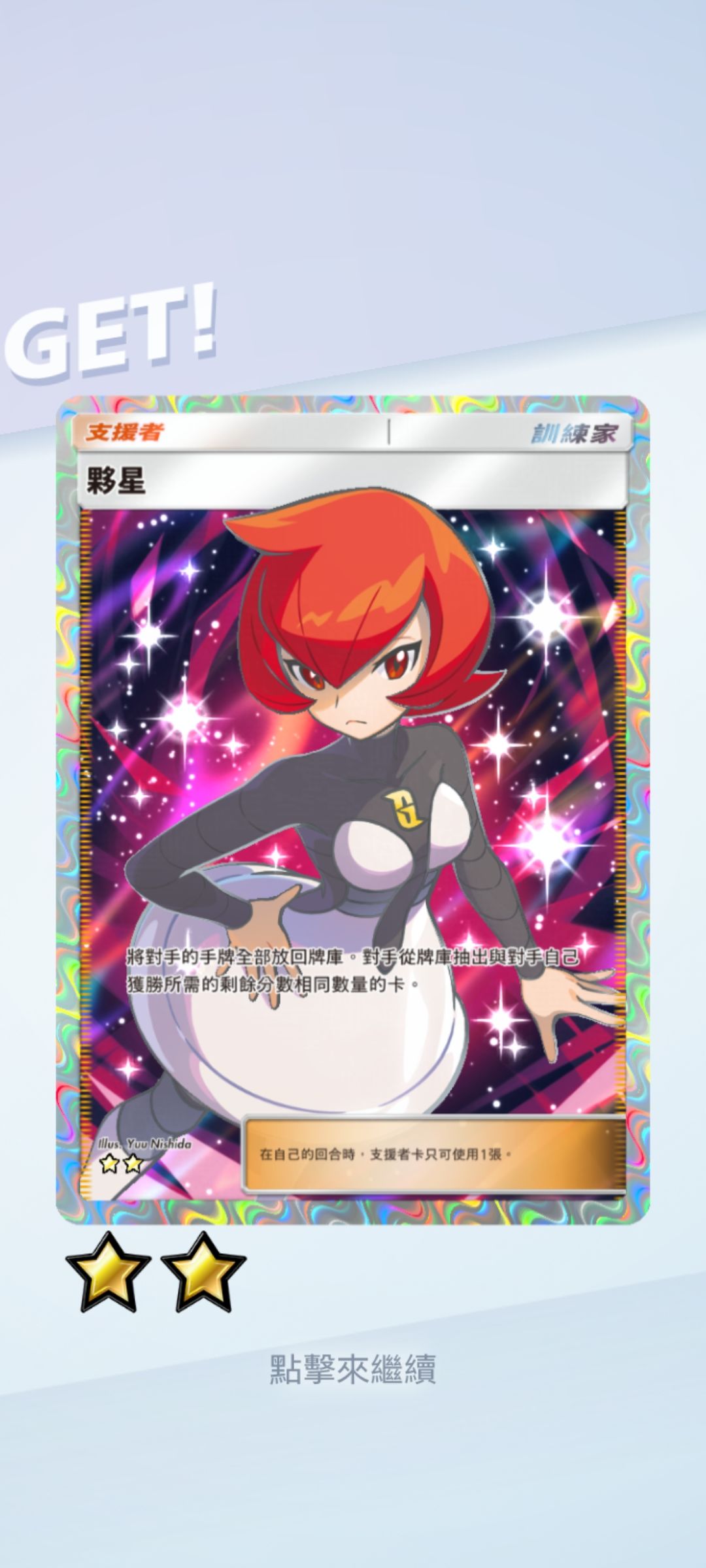 【👾宝可梦TCG Pocket玩家集合！👾】 3