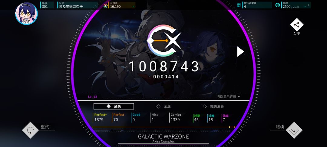 癖了3天,已经不想玩了, 3