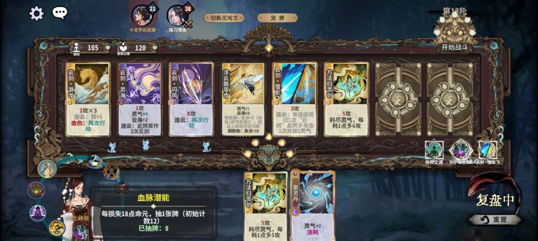 成长型仙命的含金量 2