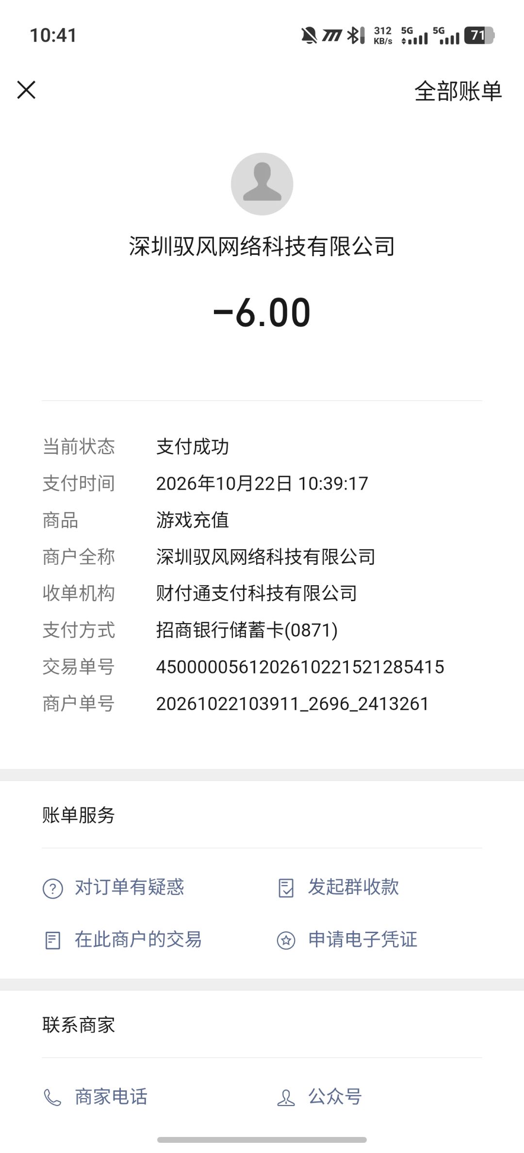 首充都给吞了呀 2