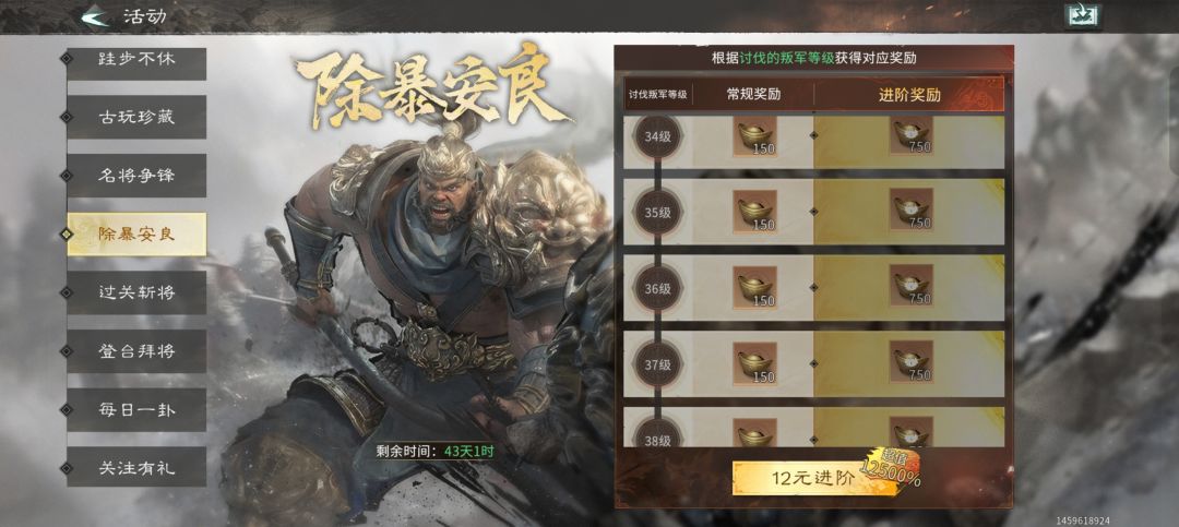 逆天逻辑 2