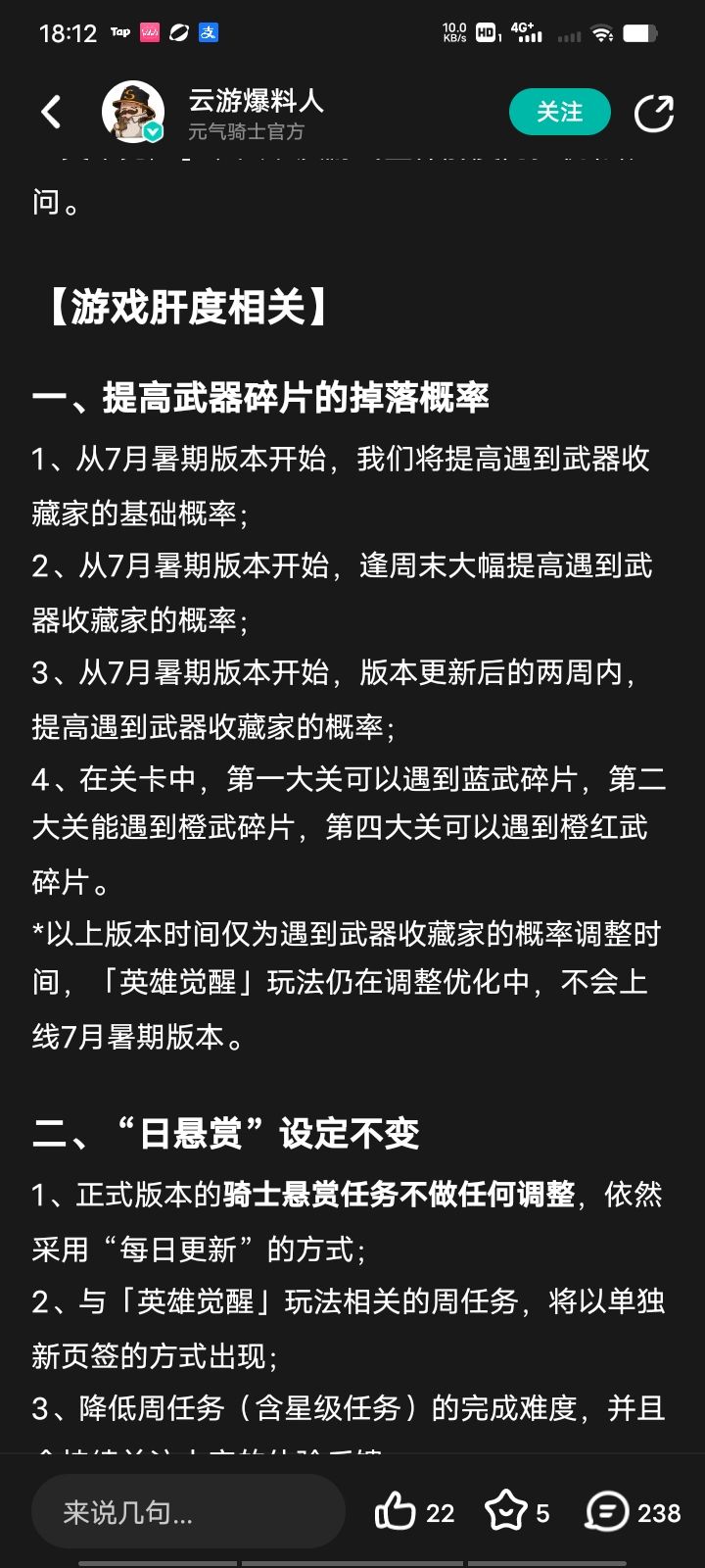 不是这武器收藏家的概率真的有提高吗截图