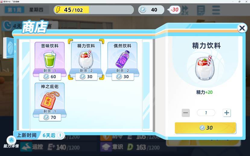 开服一张詹,抽卡全都歪,教你怎硬玩! 4