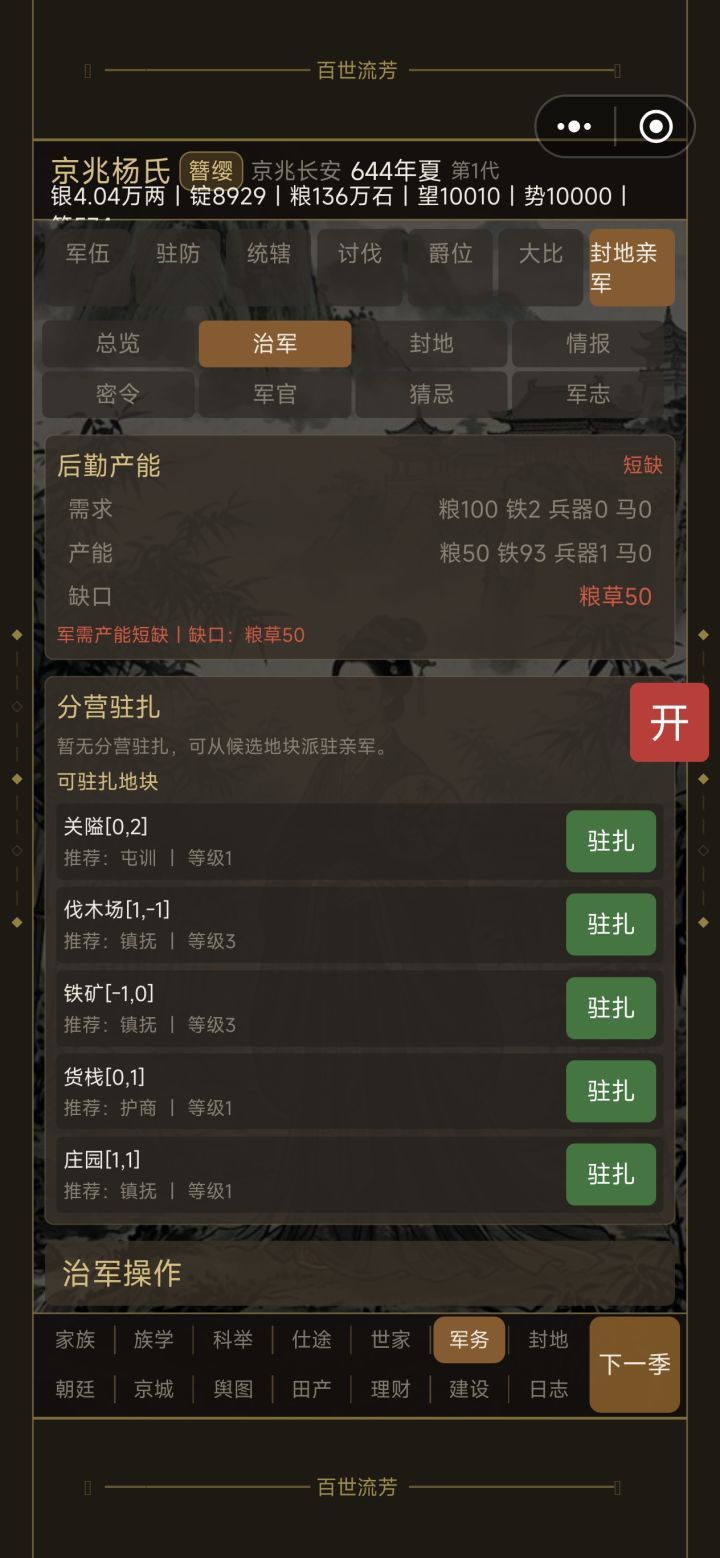 怎么产粮啊截图