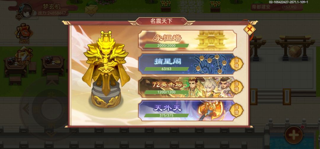 永恒塔2000首通😍😍截图