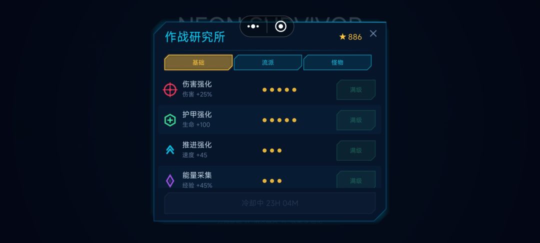 实测这俩流派还不错 5