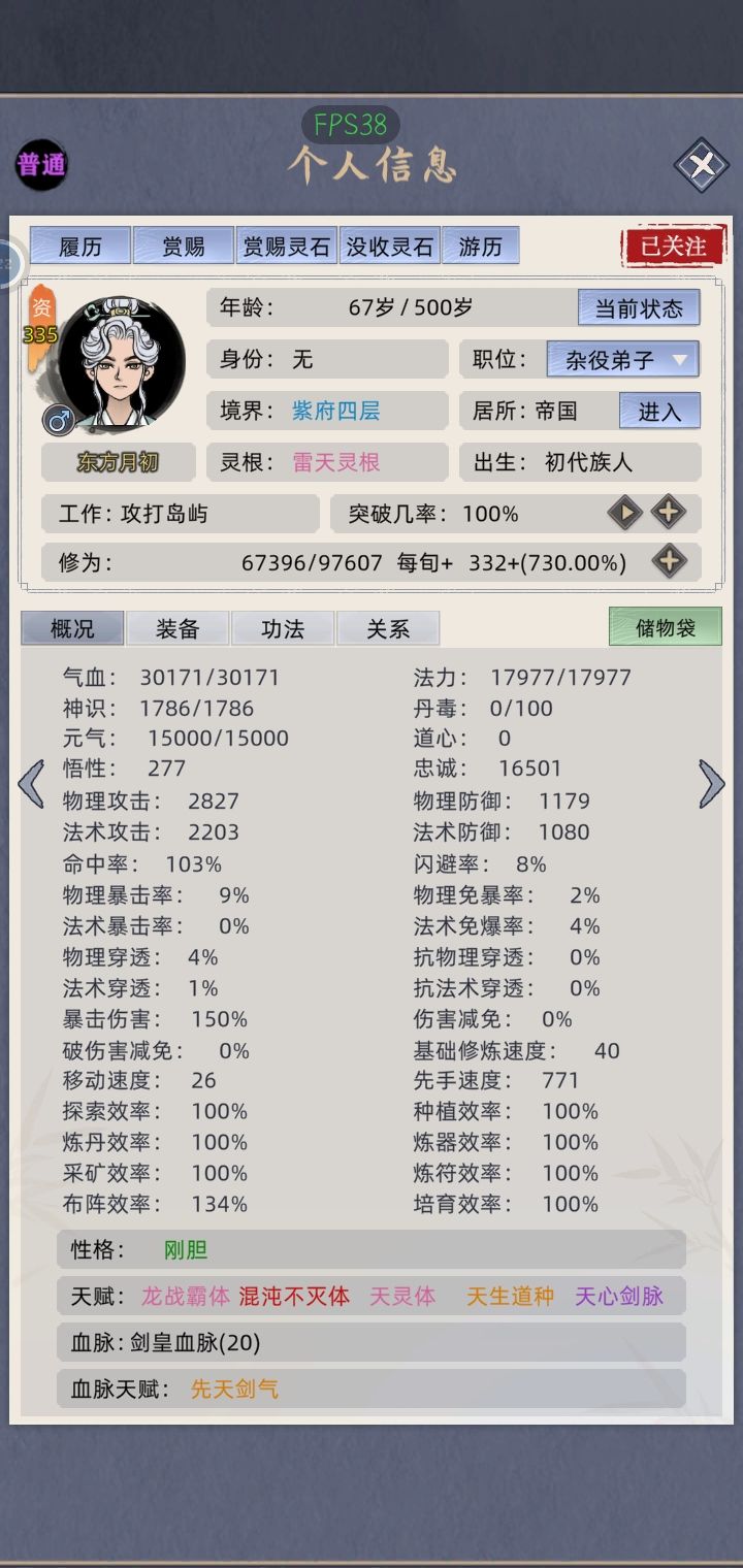 有没有没有大佬告诉我这种天赋需不需要sl截图