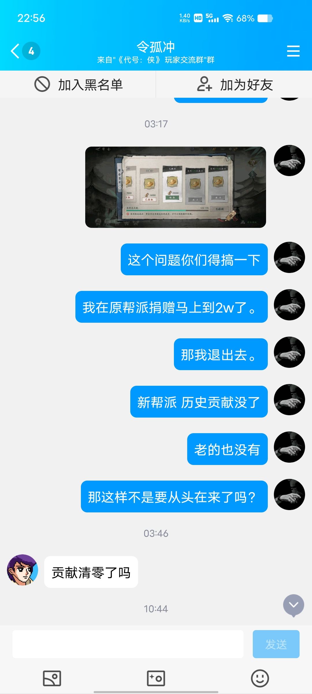 每天12点守夜做任务的兄弟 进来 2