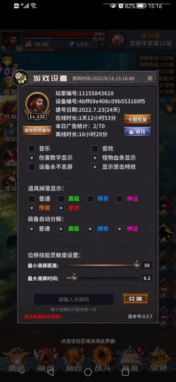 一个萌新的佛系攻略2