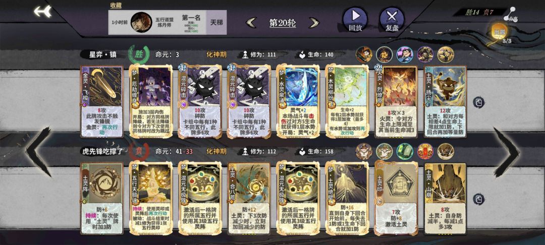 太变态了,能被我梦厄劫连着对到四次 3