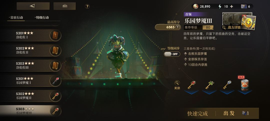 危机行动调令无法扫荡 1