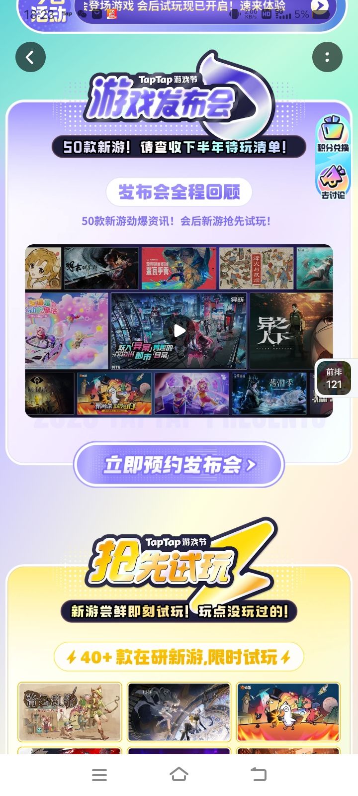 游戏节👍 2