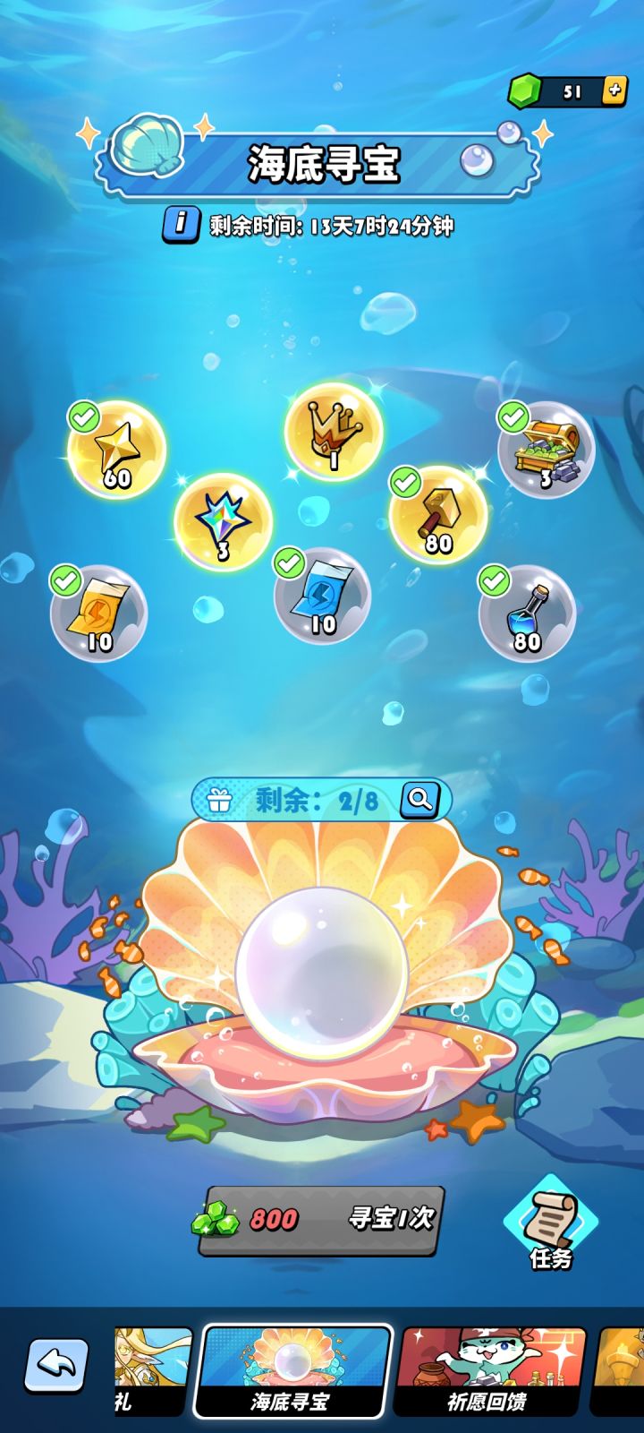 生坑截图