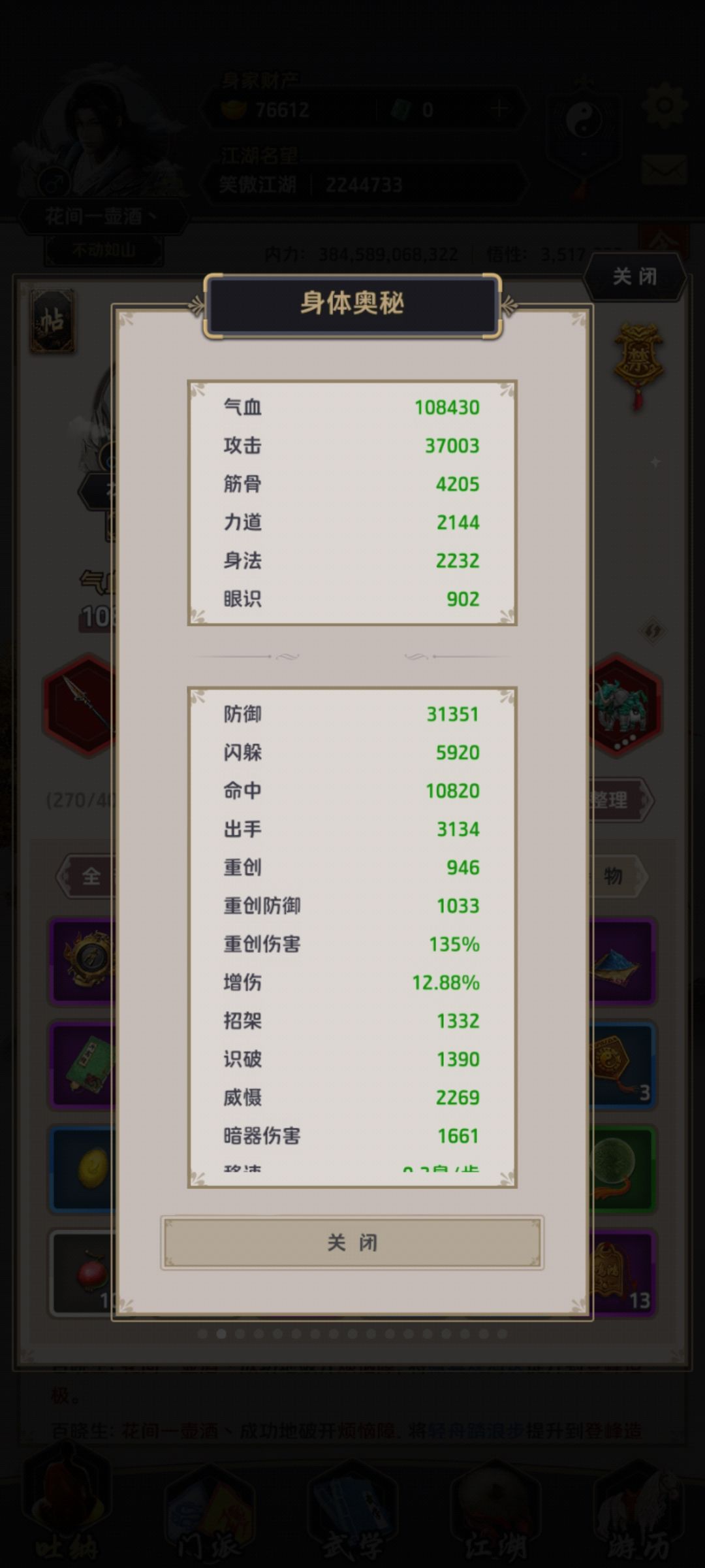 白嫖驾崩枪过七星堡了 2
