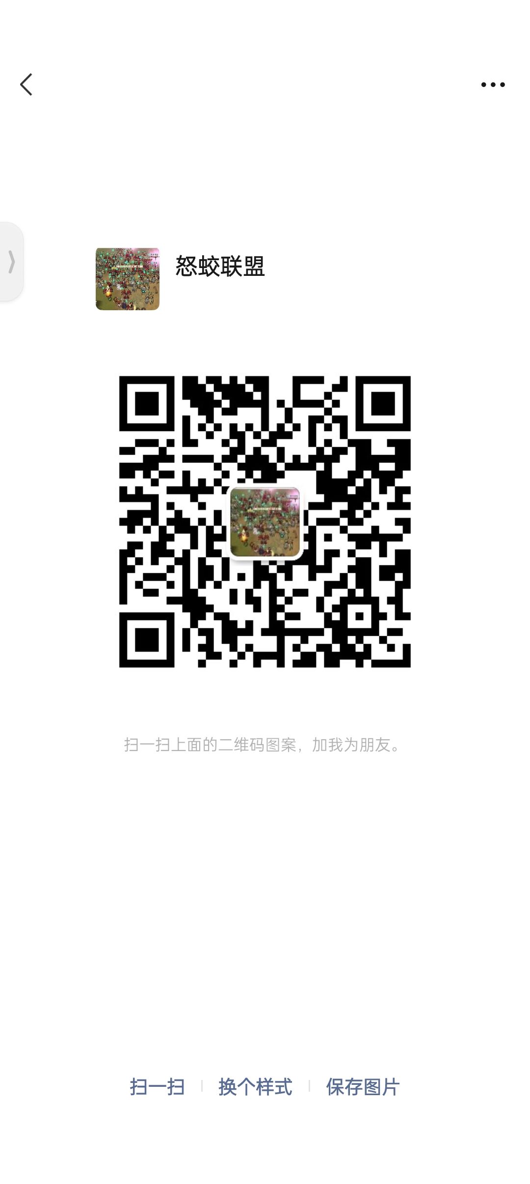 怒蛟联盟备战公测 2
