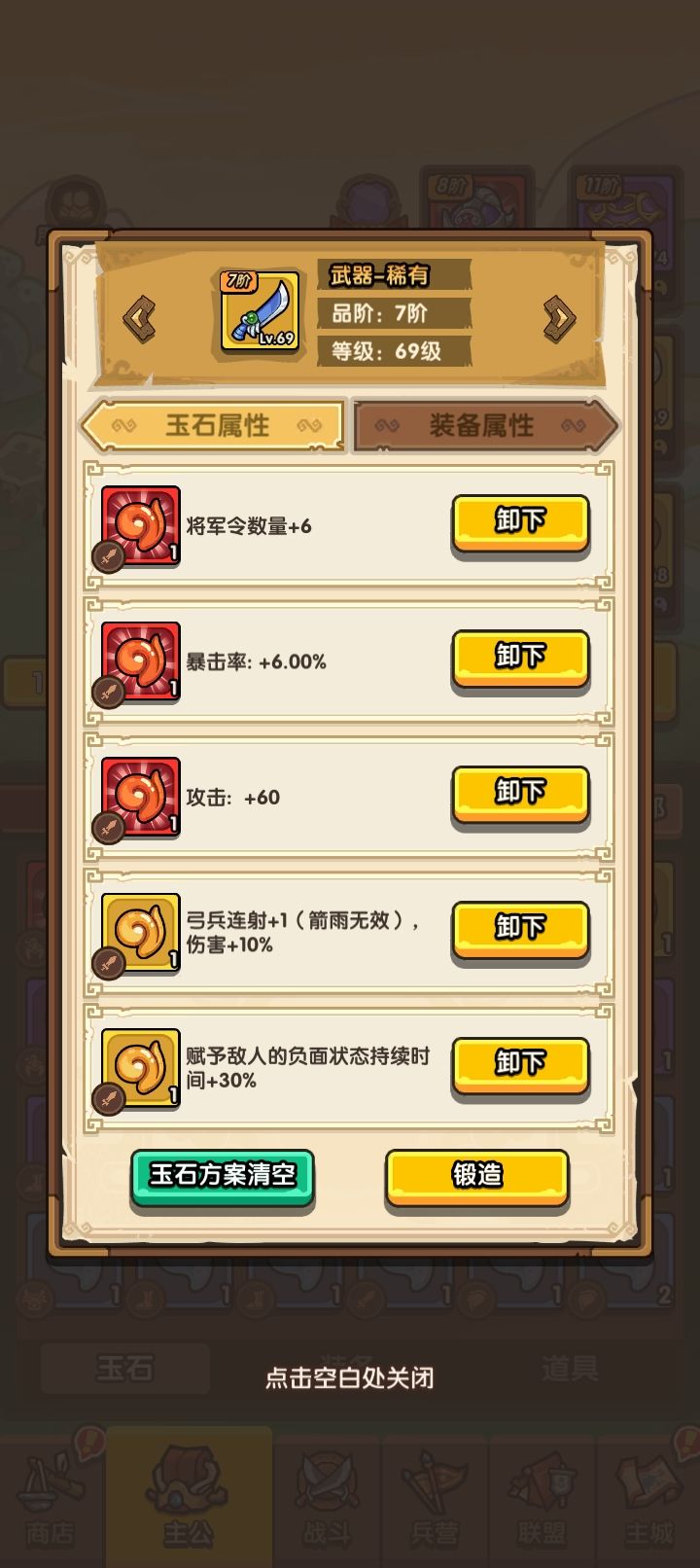 求助,长枪兵+2和将军+6能不能换? 2