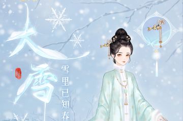 代号:GFG 节气祝福 | 大雪时至，愿君安康