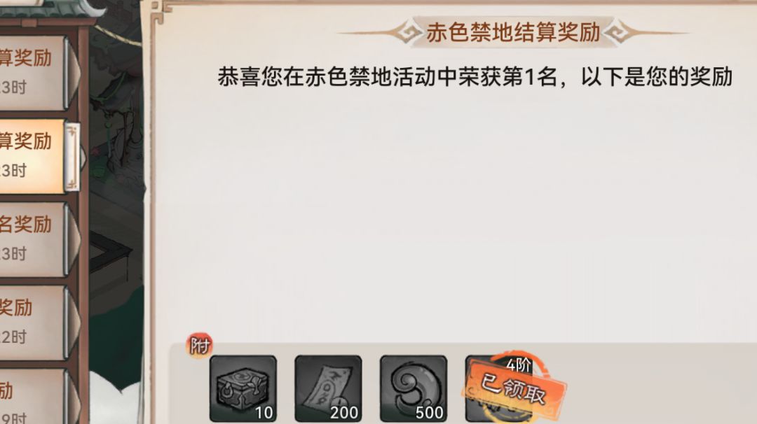 【痧哥出品】最强祖师赤色试炼——稳定通关攻略截图