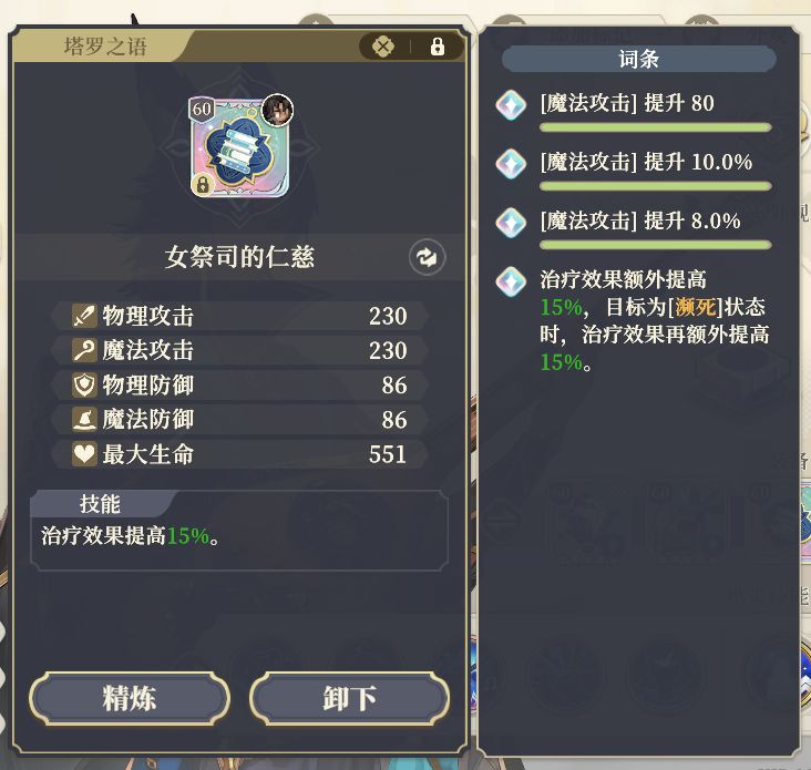 【塔罗攻略】塔罗好坏怎么判? 8
