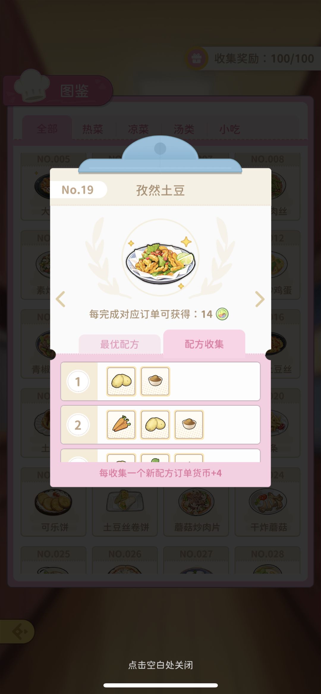 小熊菜谱 19 孜然土豆 2