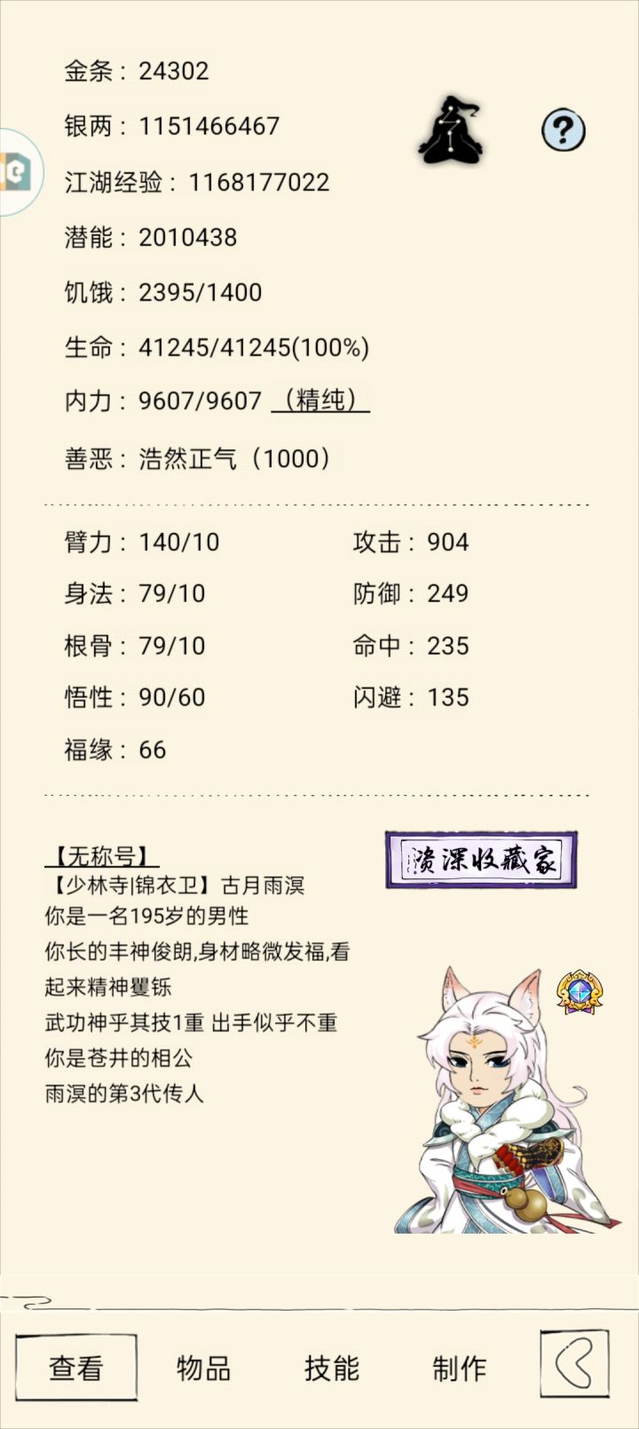 找幽影圣龙队截图