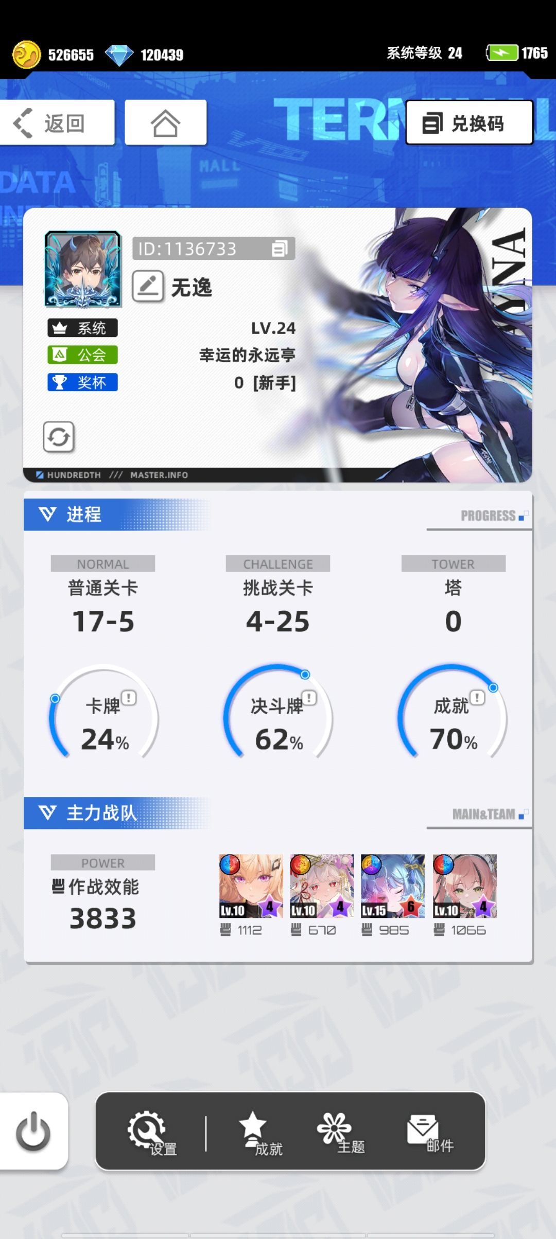 我的百分之一 1