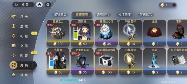 友友们,露易丝差三个满破,没缘分,抽不到,有必要直接换出来吗截图