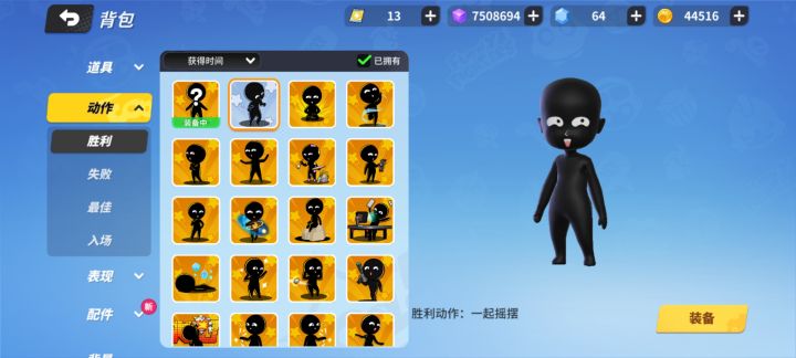从宝箱里面开出个这个截图