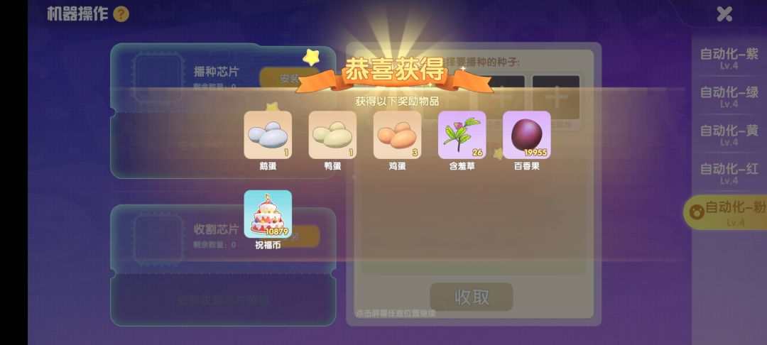 85772橘子🍊价值780万摩尔豆,大丰收 5