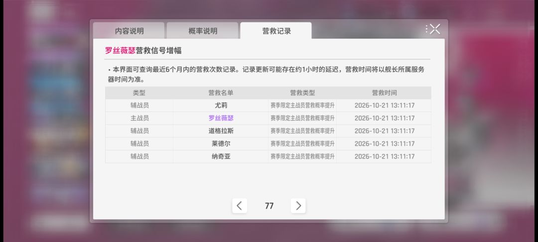 77页抽满弃游了 1