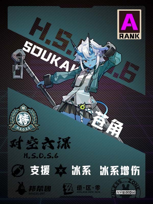 【1.0攻略征集】对空六课苍角解析 3