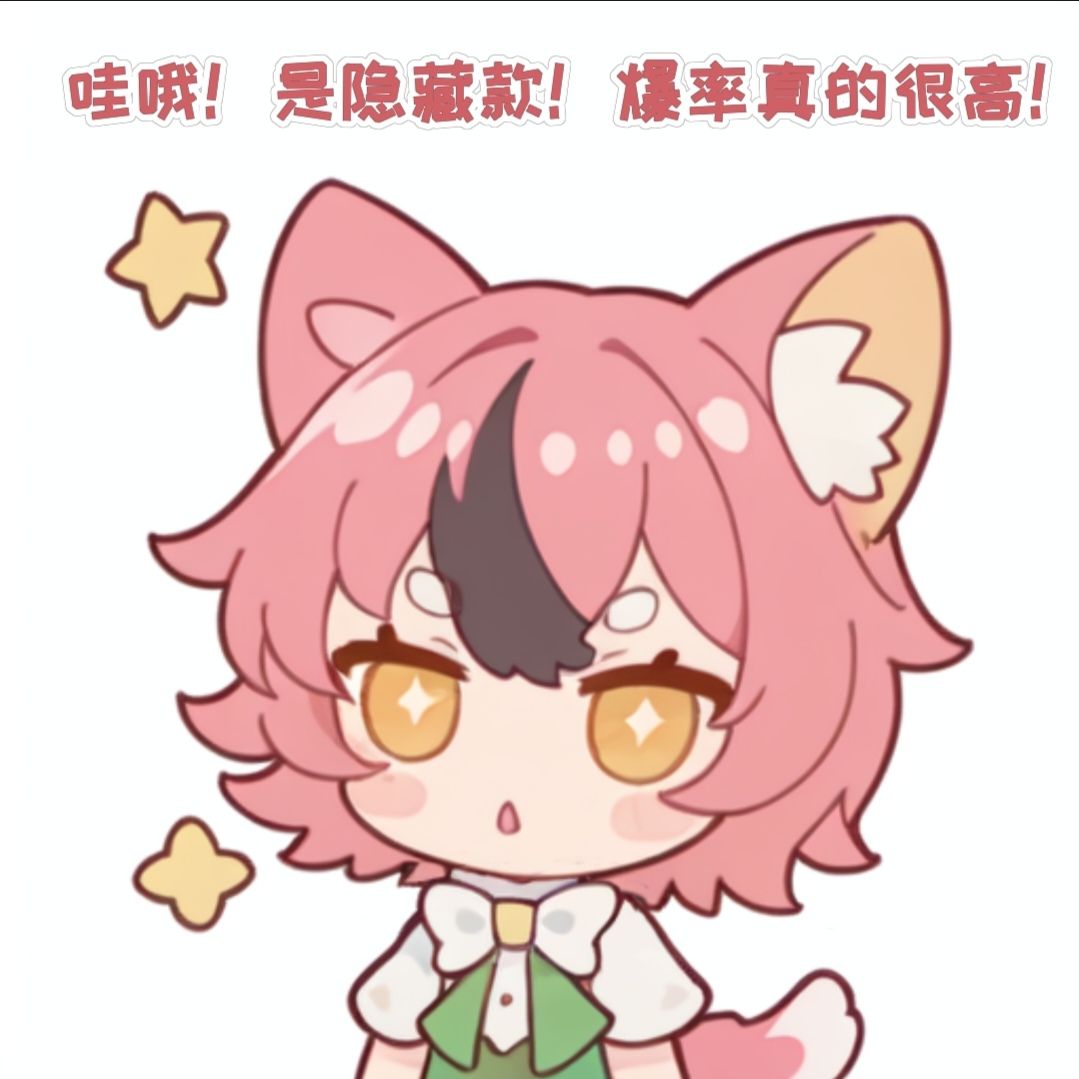 盲盒派对菜汪表情包共创 3