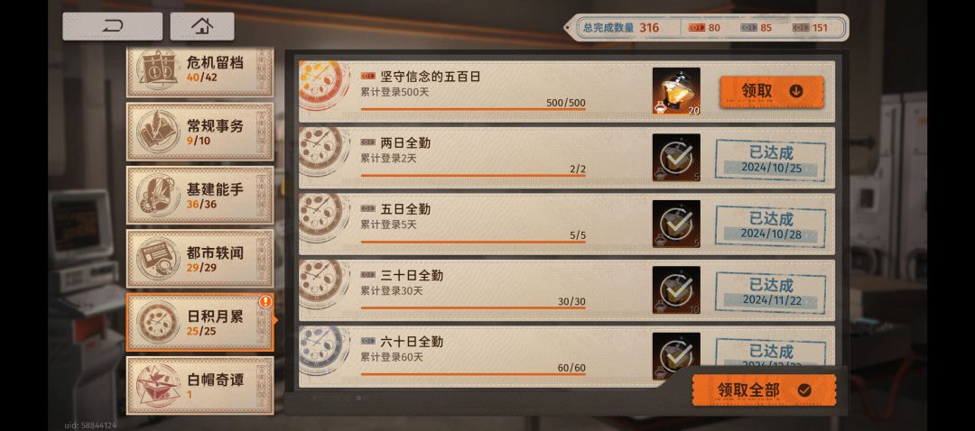艰难依旧坚持 1