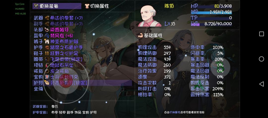 35级垃圾装备连通13、14层 3