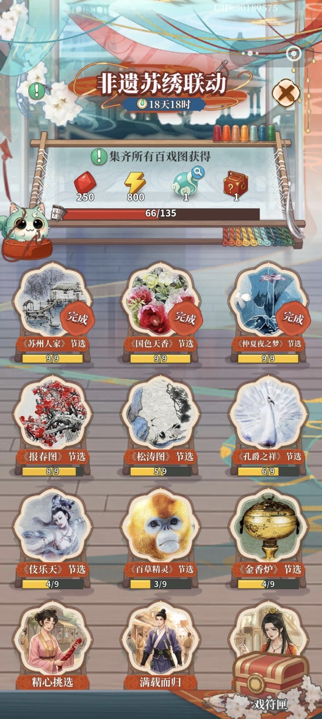 都好难凑 2