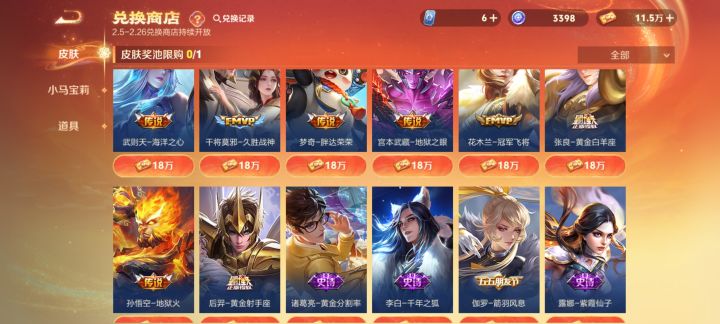 换谁呀?我去。截图
