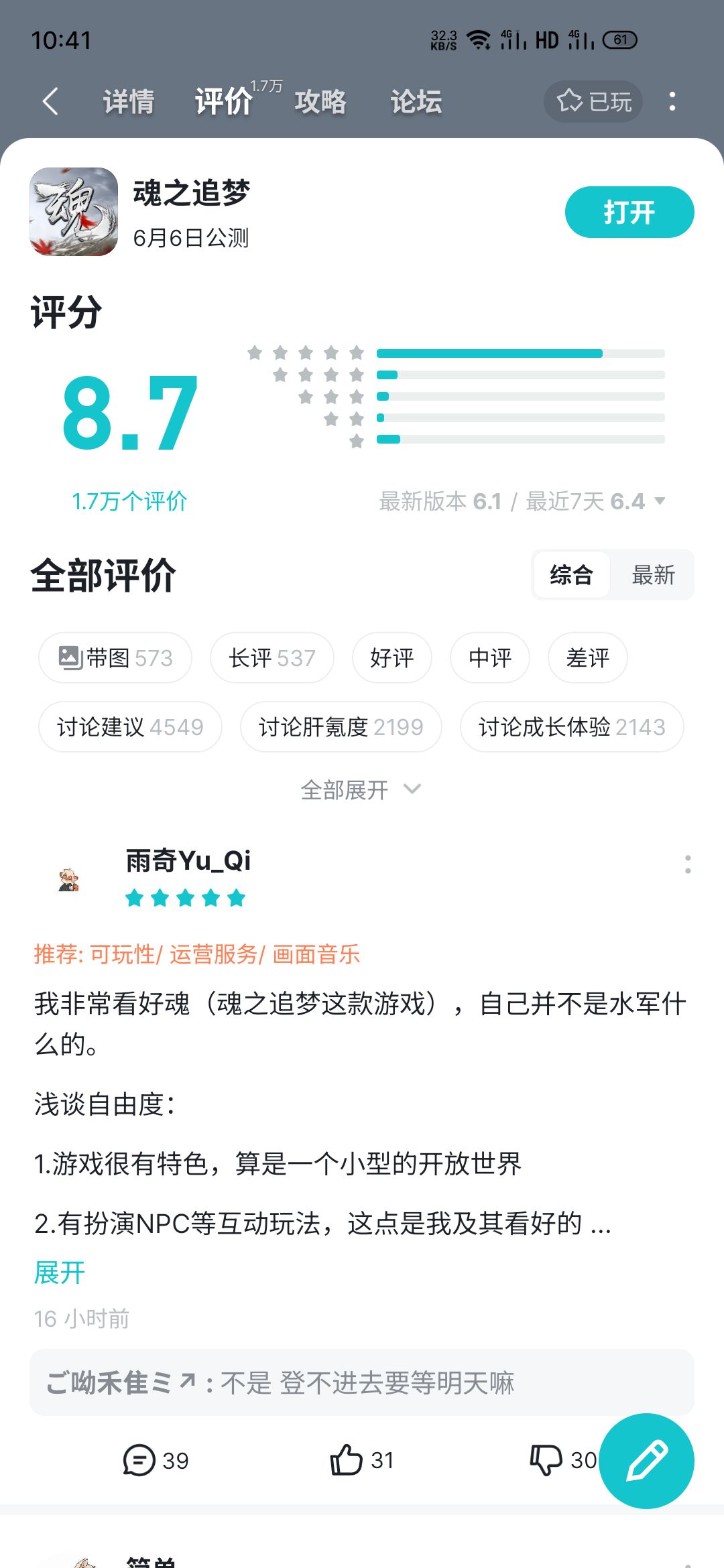发个帖,记录一下怎么凉的 1