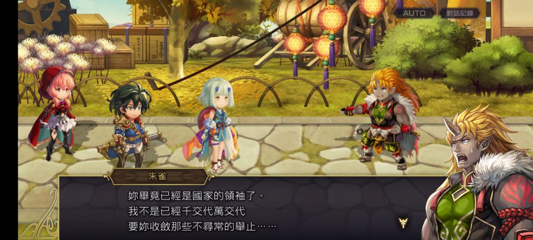 外史4剧情 7