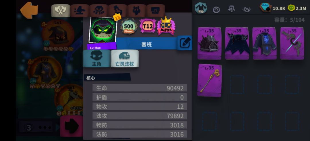 特大喜讯,浮尘蓝量吃上法术增伤了 1