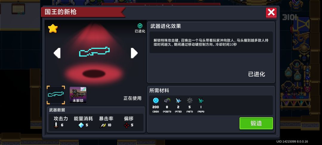 肝完了,通用图纸省了点时间 6