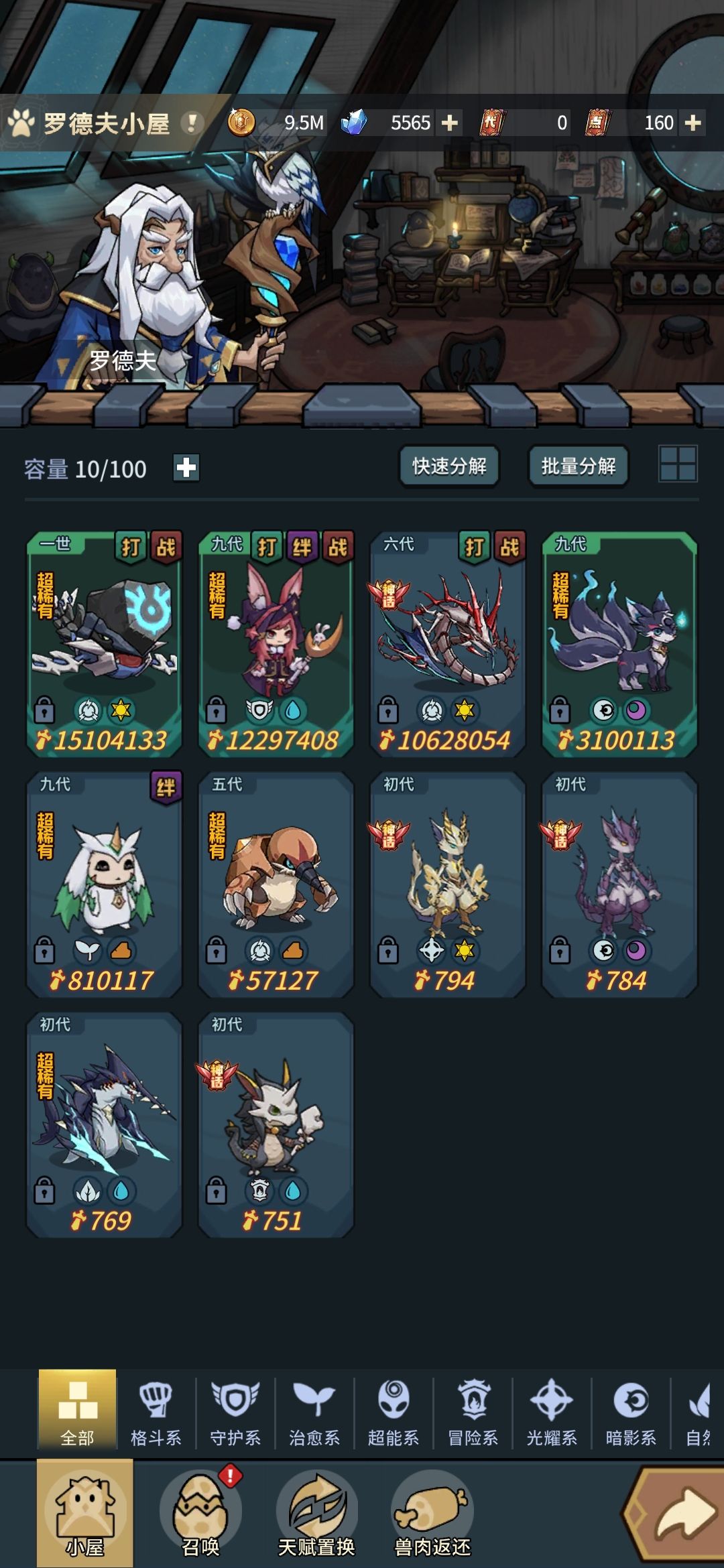 谁能告诉我九十以后能养什么宠 2