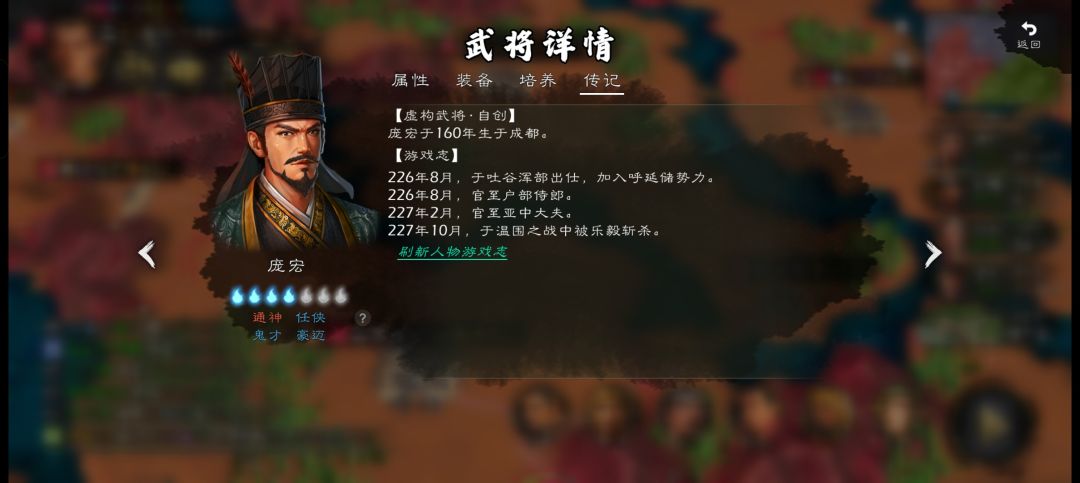 武将志记载无法超过227年 2