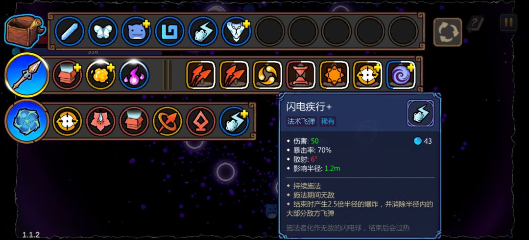 全屏黑洞+无敌疾行 1