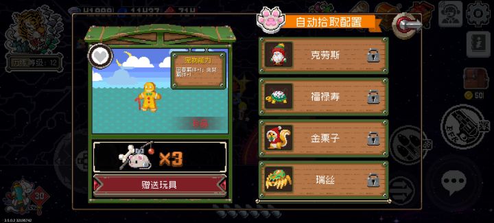 珍品宠物推荐哪个?截图