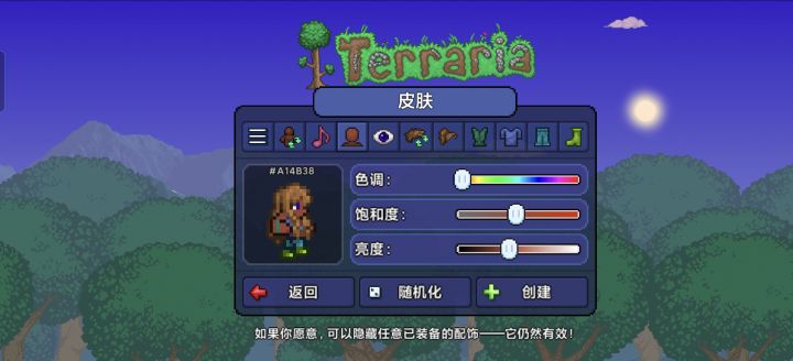 捏人截图