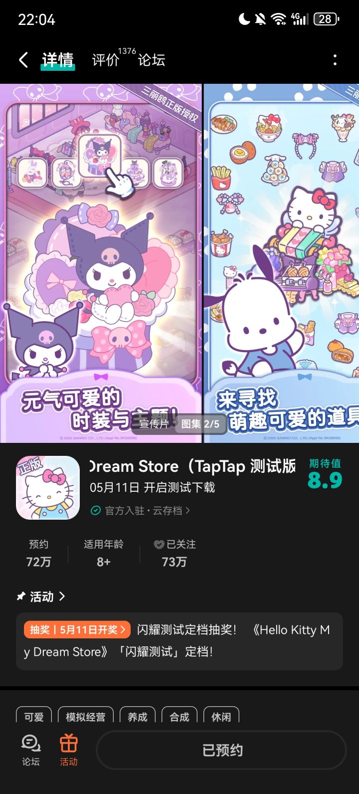 TapTap
