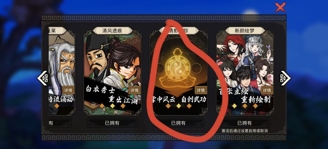这两个都介绍有自创武功,是一样的吗? 2